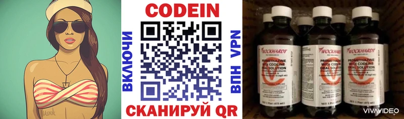 Кодеиновый сироп Lean напиток Lean (лин)  купить  цена  Гвардейск 