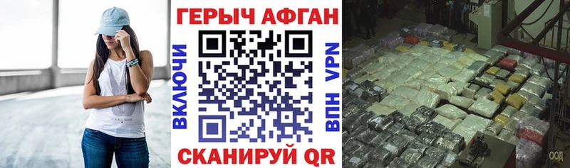 что такое наркотик  Гвардейск  Героин Heroin 