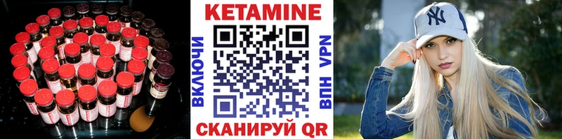 кракен ТОР  Гвардейск  Кетамин ketamine 