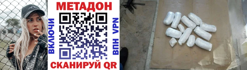 Метадон methadone  наркошоп  Гвардейск 