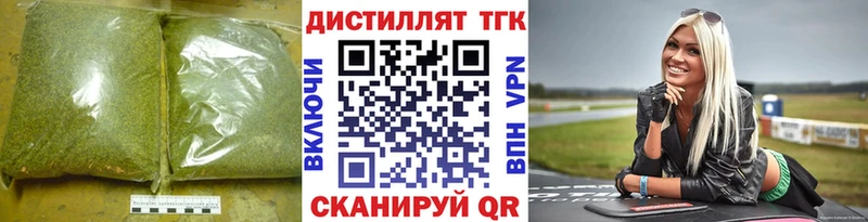 ТГК концентрат  mega сайт  Гвардейск 